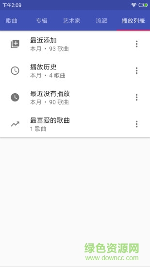 音乐播放器hifi截图展示3