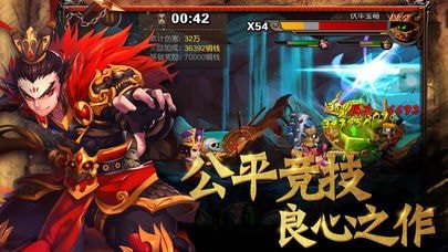元气三国志截图展示4