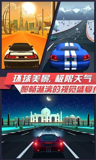 疾风飞车世界截图展示4