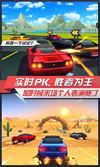 疾风飞车世界截图展示3