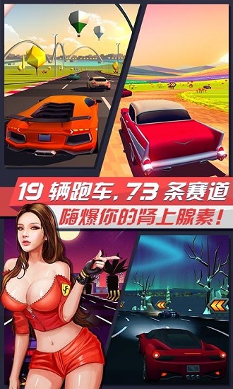 疾风飞车世界截图展示2
