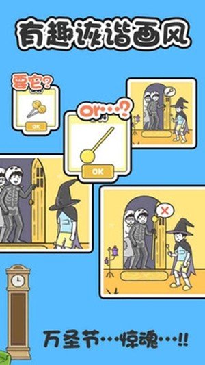 神回避1截图展示2