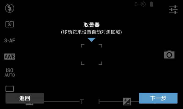 单反相机截图展示2
