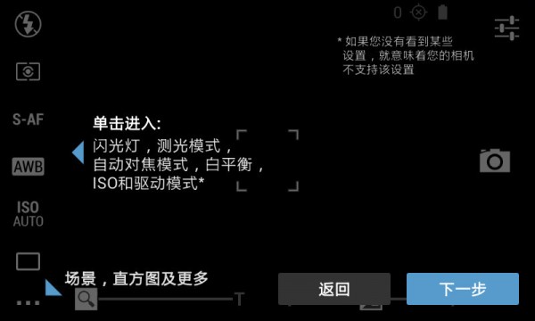 单反相机截图展示3