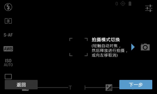 单反相机截图展示1