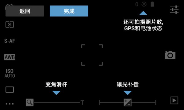单反相机截图展示4