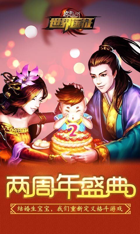 格斗江湖九游版截图展示1