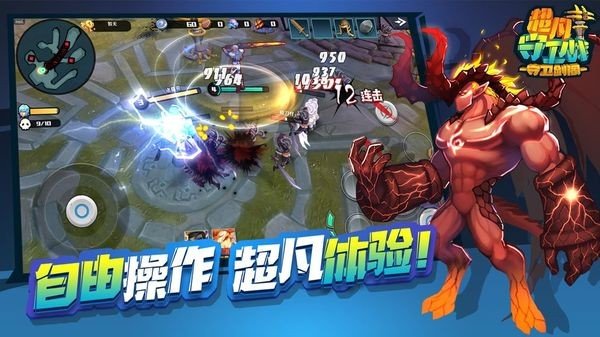 超凡守卫战截图展示1