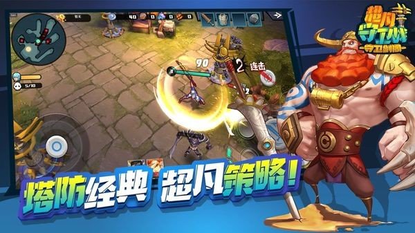 超凡守卫战截图展示2