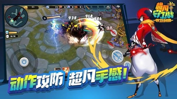 超凡守卫战截图展示4