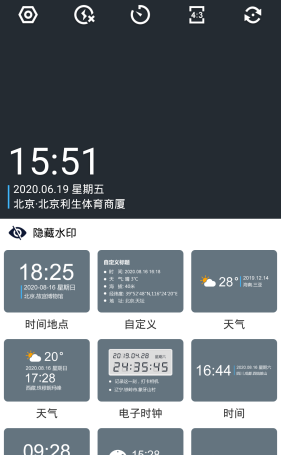 坐标相机截图展示4