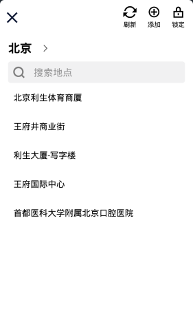 坐标相机截图展示2