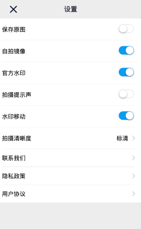 坐标相机截图展示3