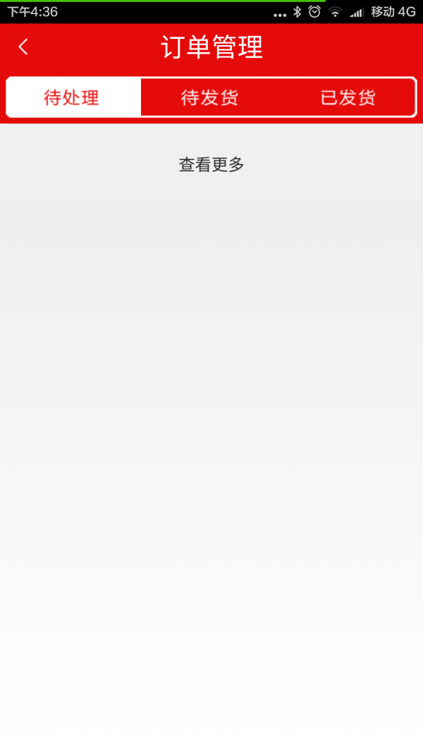 一米到家商户截图展示3