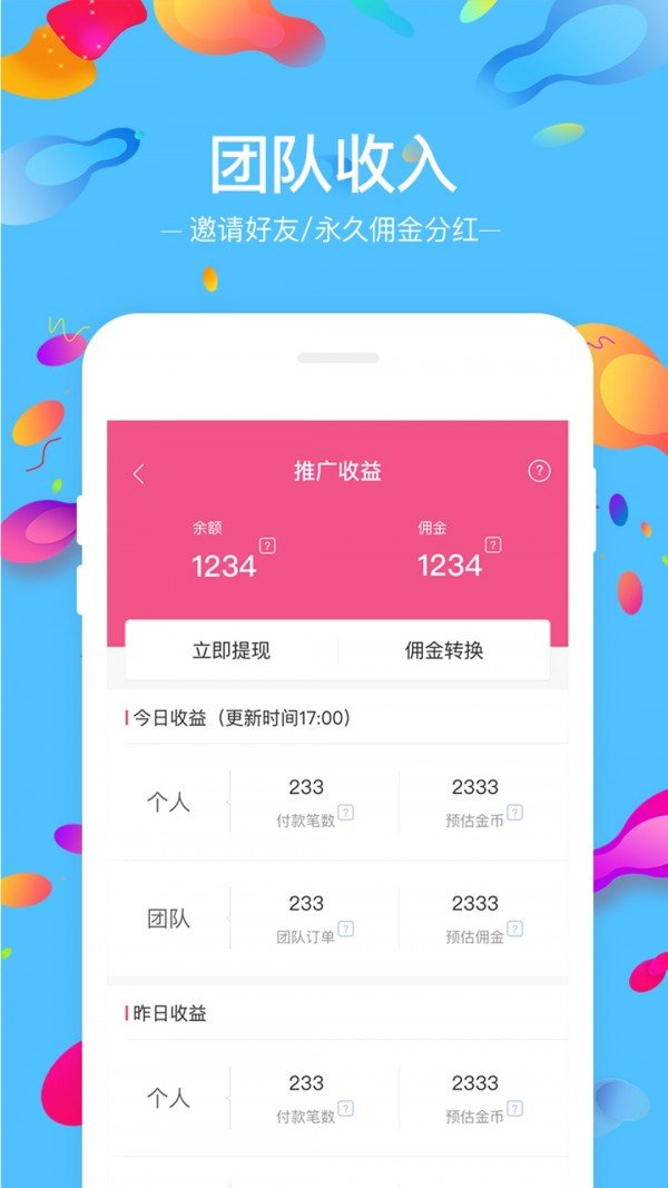 一折特惠截图展示4