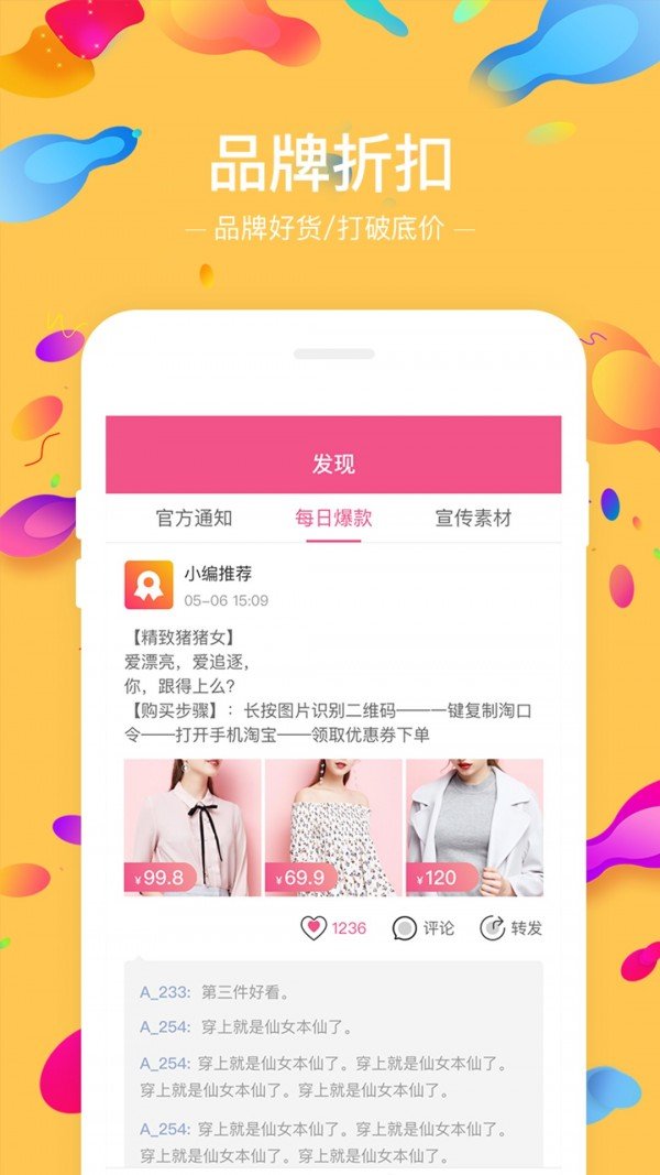 一折特惠截图展示3
