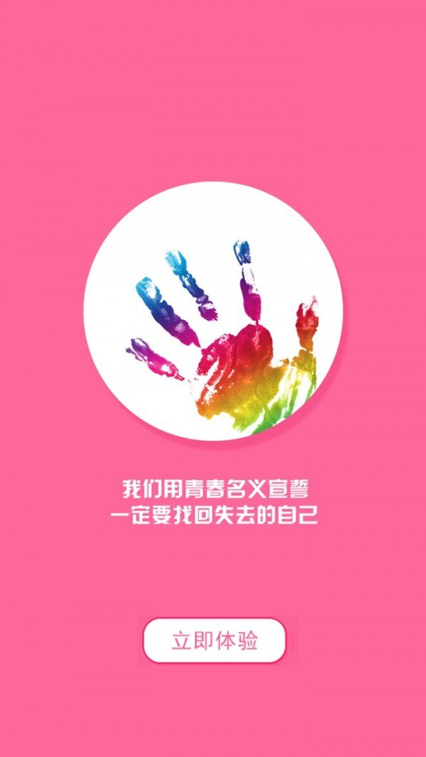 丽兔艺人截图展示4
