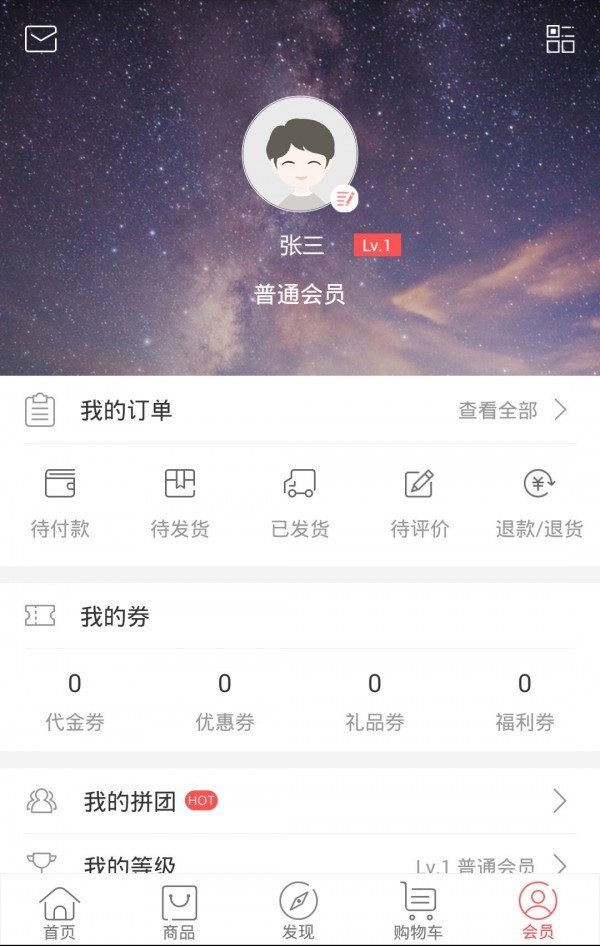 亿山跨境商城截图展示4