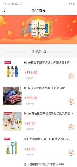 兑乐生活截图展示4