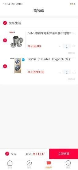 兑乐生活截图展示2