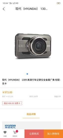 兑乐生活截图展示3