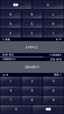 全能数学技巧截图展示4
