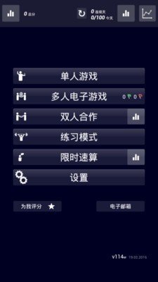 全能数学技巧截图展示1