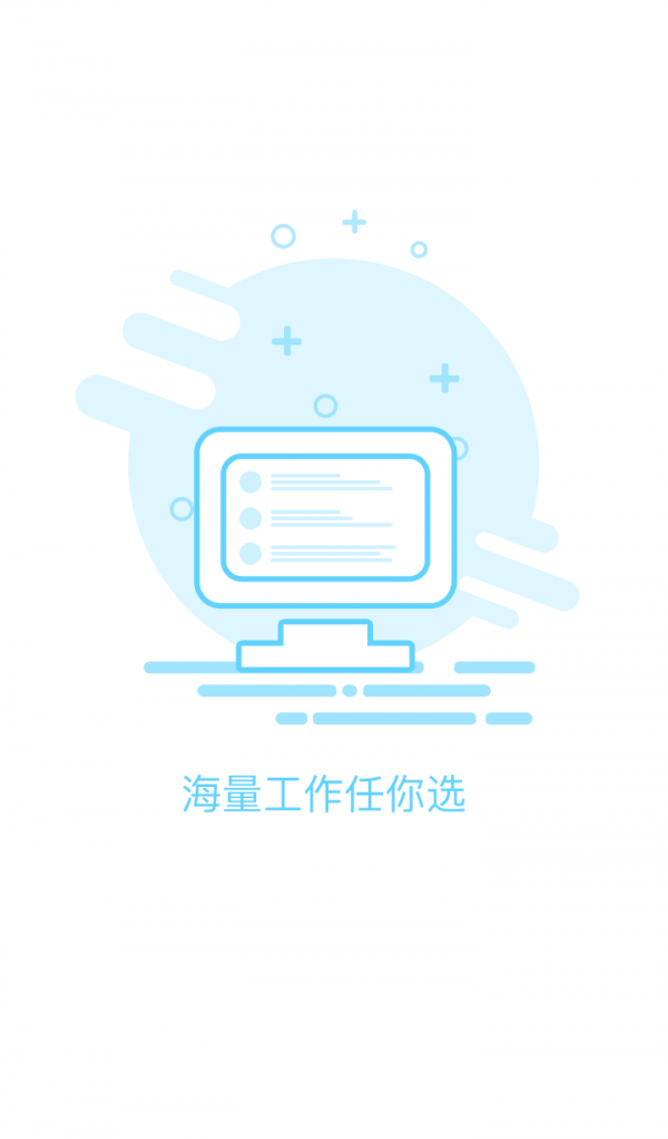 合肥直聘截图展示1