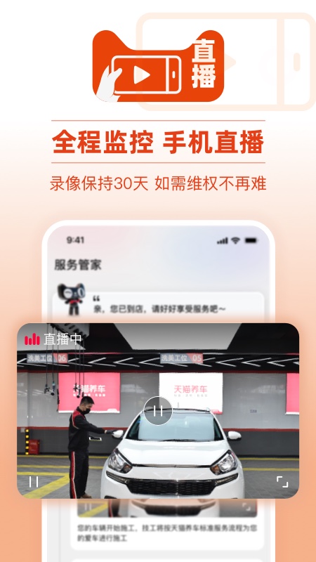 天猫截图展示2