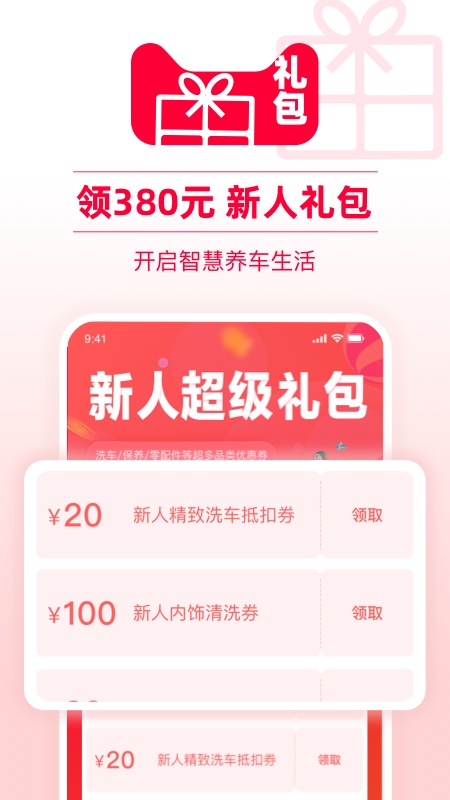 天猫截图展示1