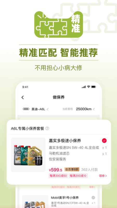 天猫截图展示4