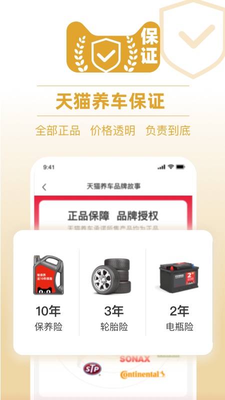 天猫截图展示5