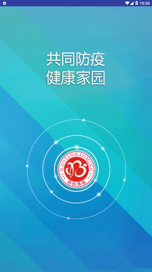 好心健康家园截图展示1