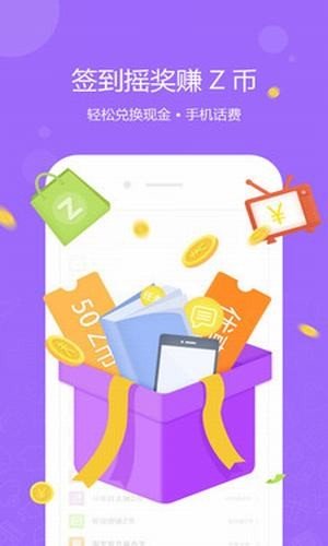 好货星球截图展示1