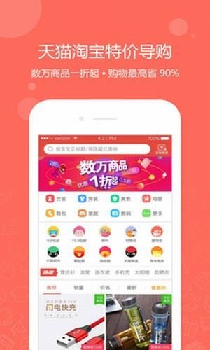 好货星球截图展示3