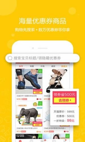 好货星球截图展示2