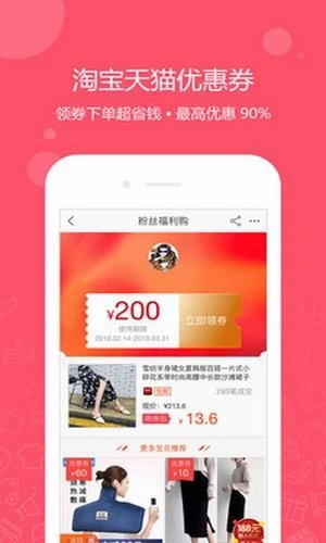 好货星球截图展示4