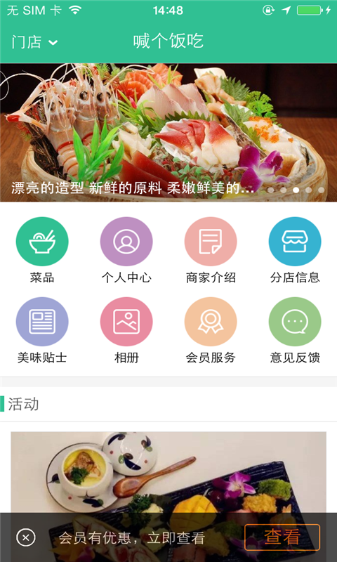 德利丰餐饮截图展示1