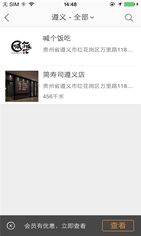 德利丰餐饮截图展示3