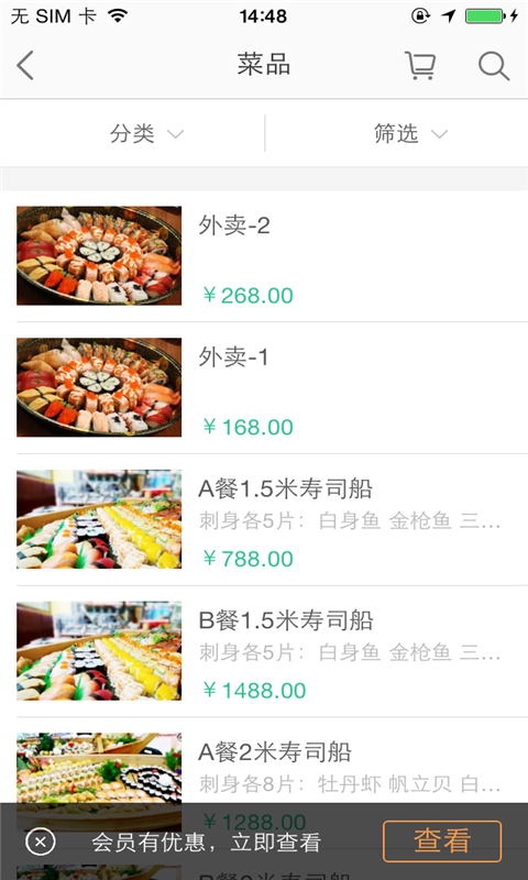 德利丰餐饮截图展示2