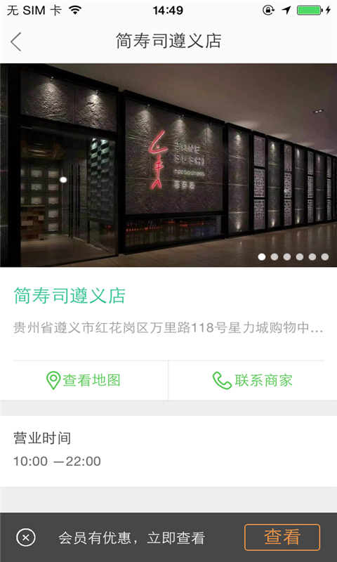 德利丰餐饮截图展示4