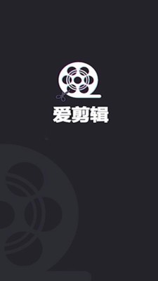 暴风剪辑截图展示1