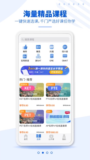 朗阁雅思截图展示2
