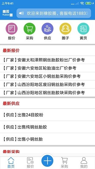 橡胶圈截图展示1