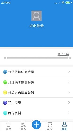 橡胶圈截图展示4