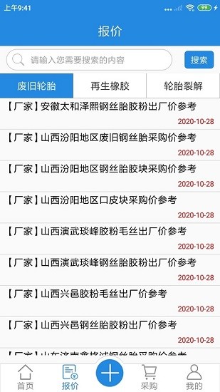 橡胶圈截图展示2