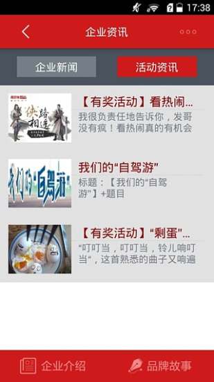 江淮格尔发截图展示2