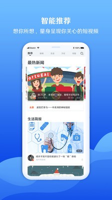 海客视频截图展示5