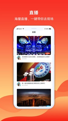 海客视频截图展示2