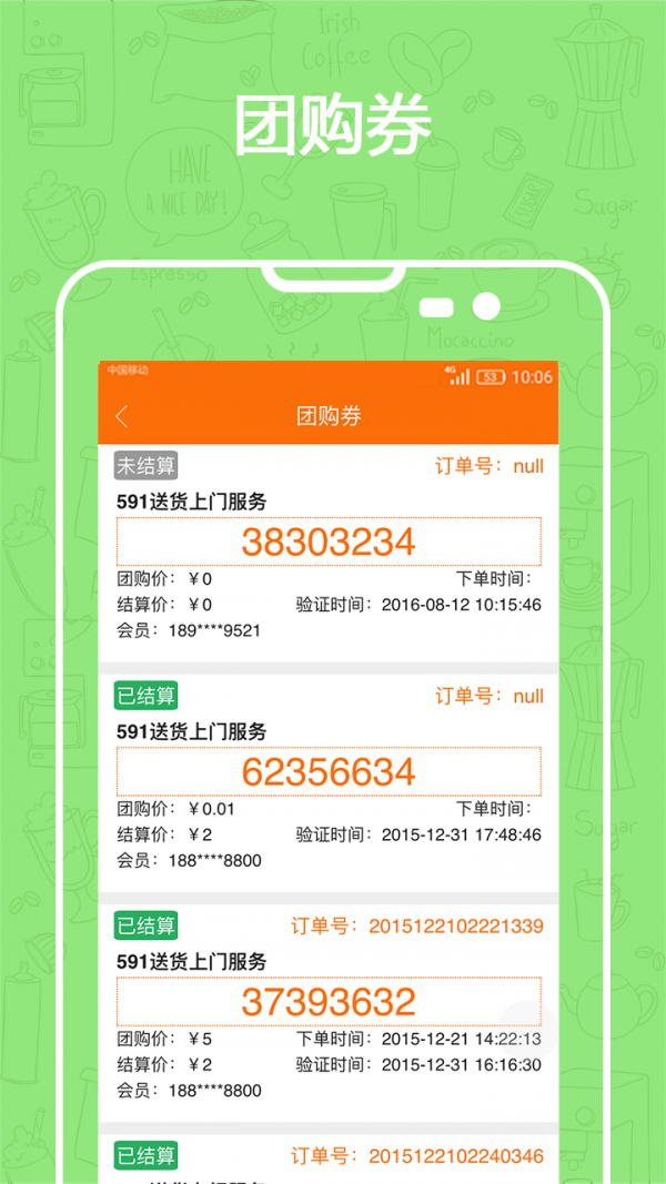 生活591商家截图展示3